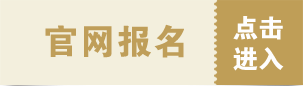 網絡教育專升本報名