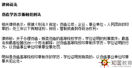 套號學歷淘寶交易靠譜嗎？套號學歷學信網能查嗎？